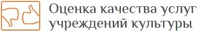 Оценка качества